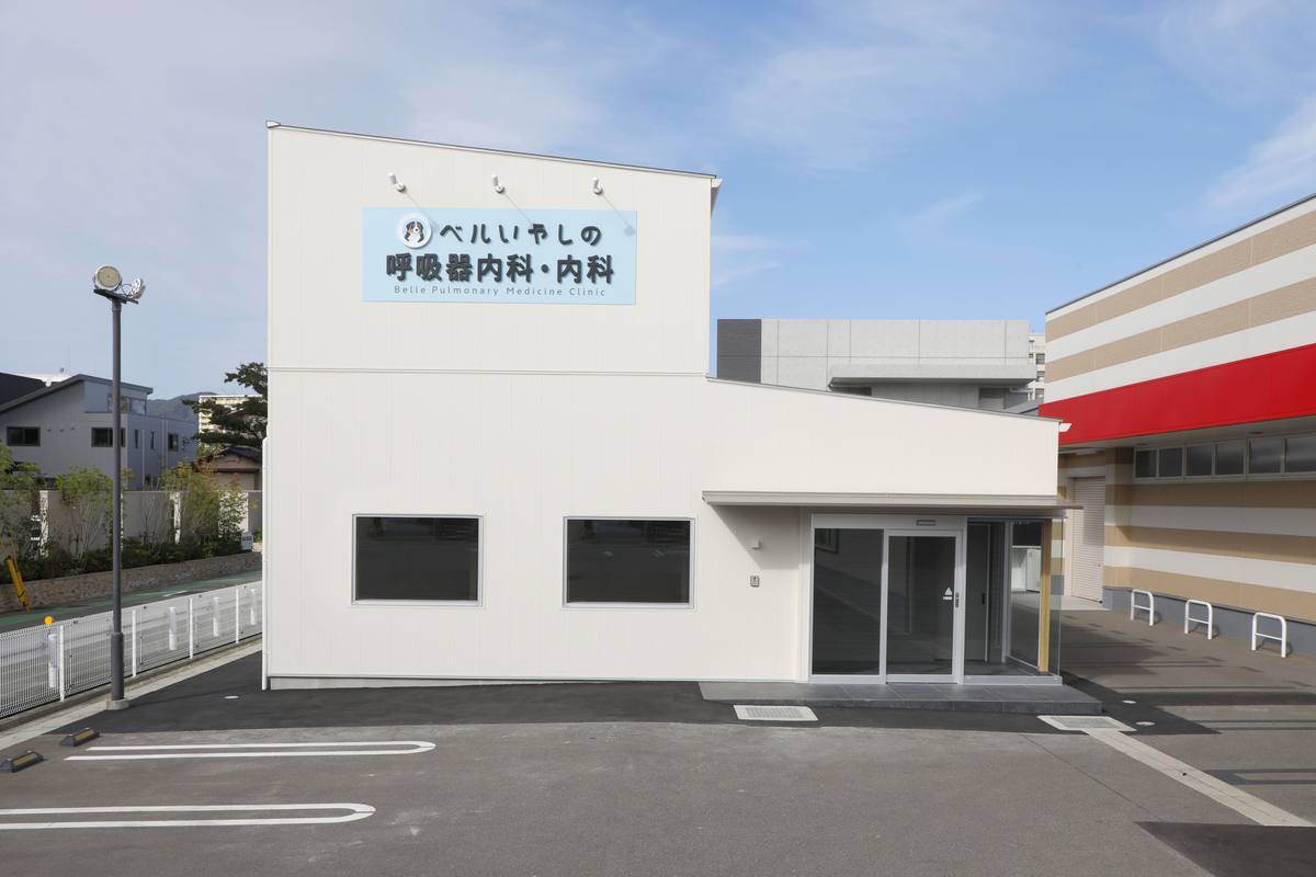 ベルいやしの呼吸器内科