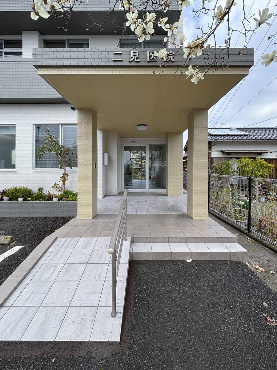二見医院