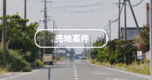 【北九州市小倉北区】 売地物件 物件番号：KK-1002